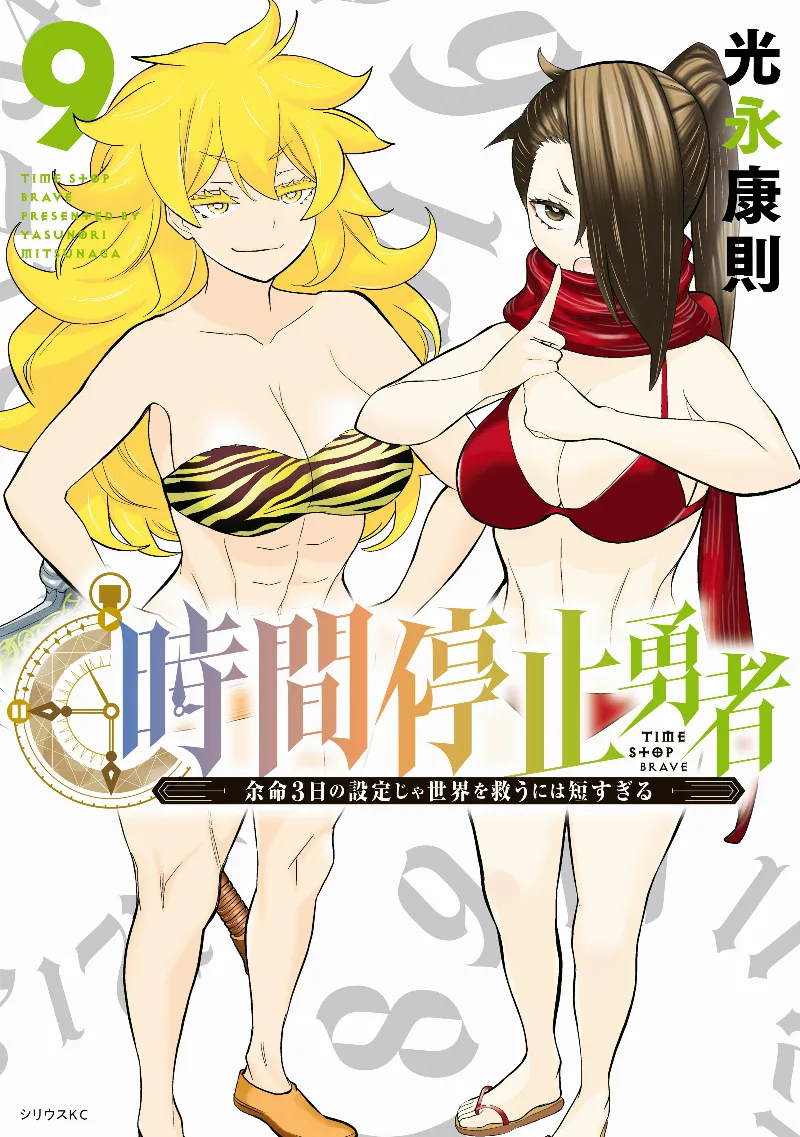 Volume 09