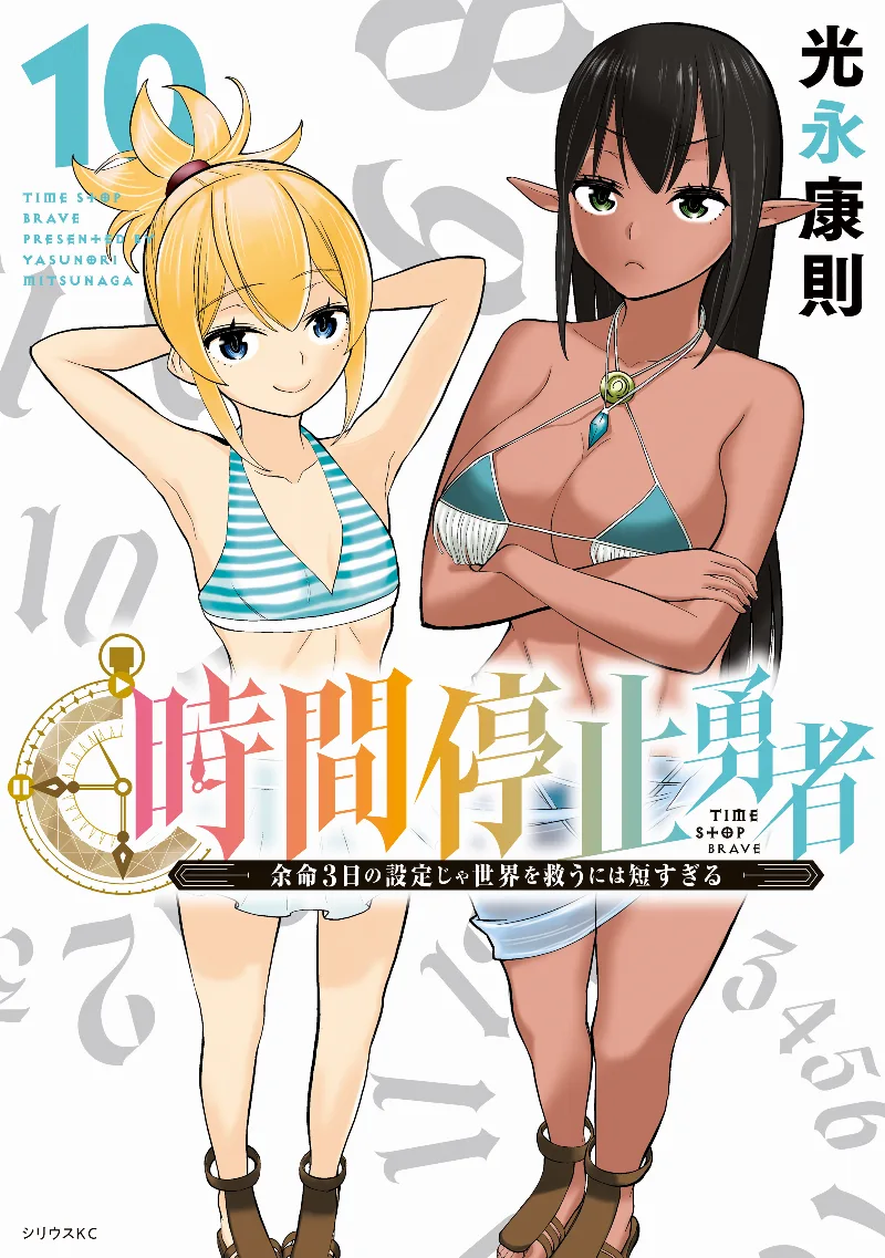 Volume 10