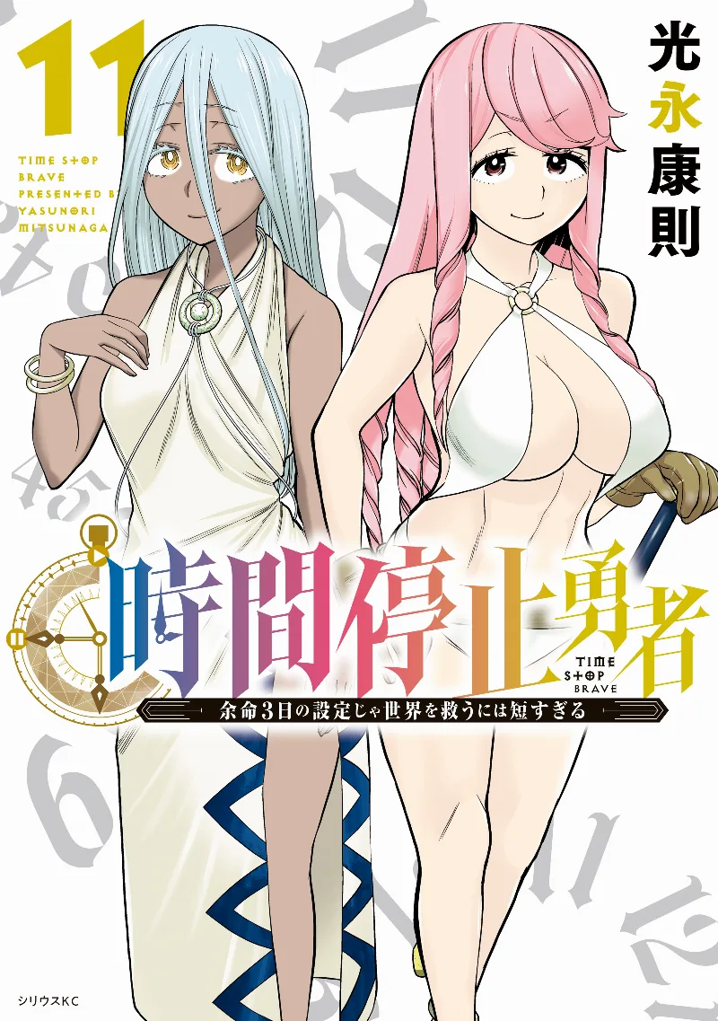 Volume 11