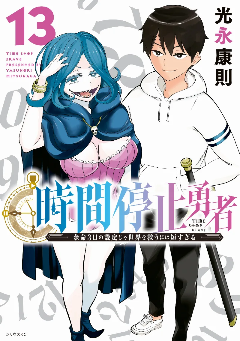 Volume 13