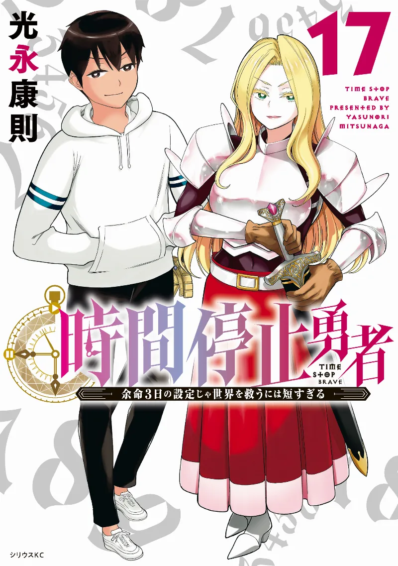 Volume 17