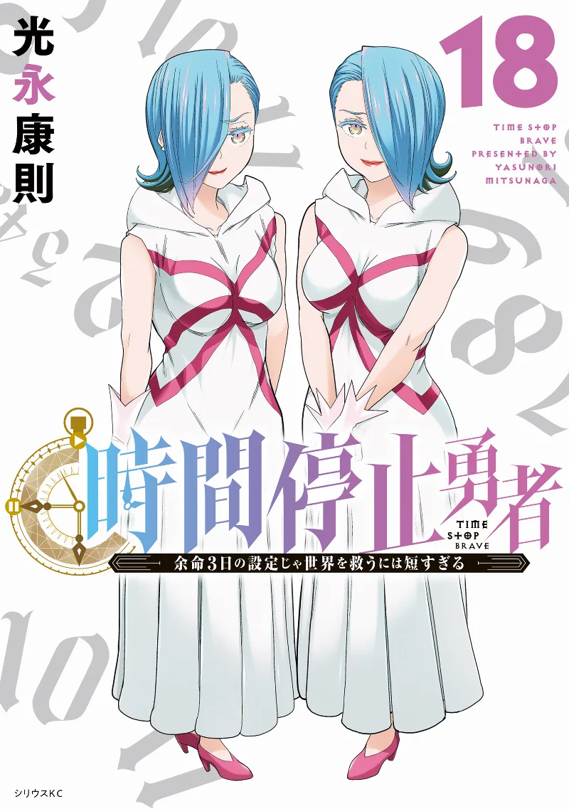 Volume 18