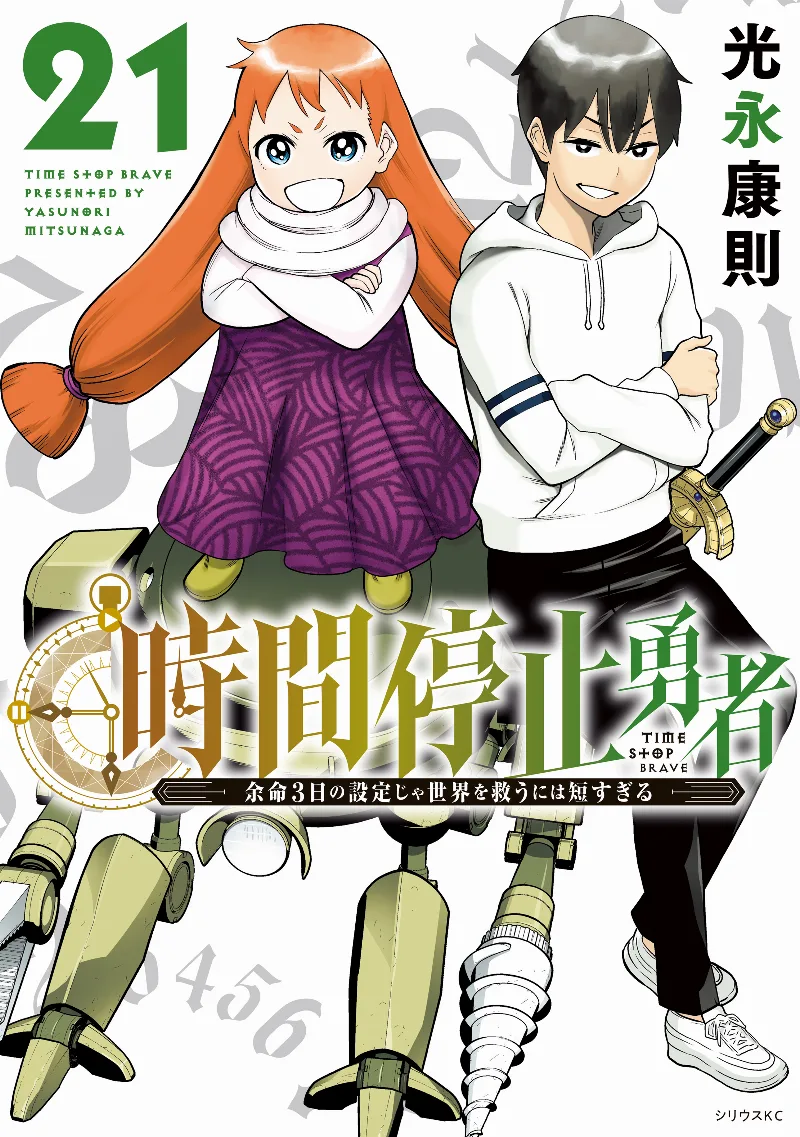 Volume 21