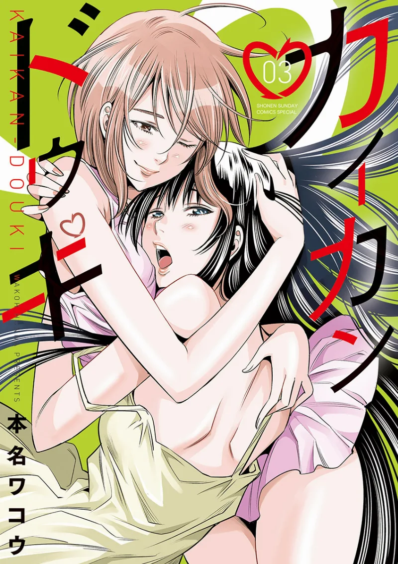 Volume 03