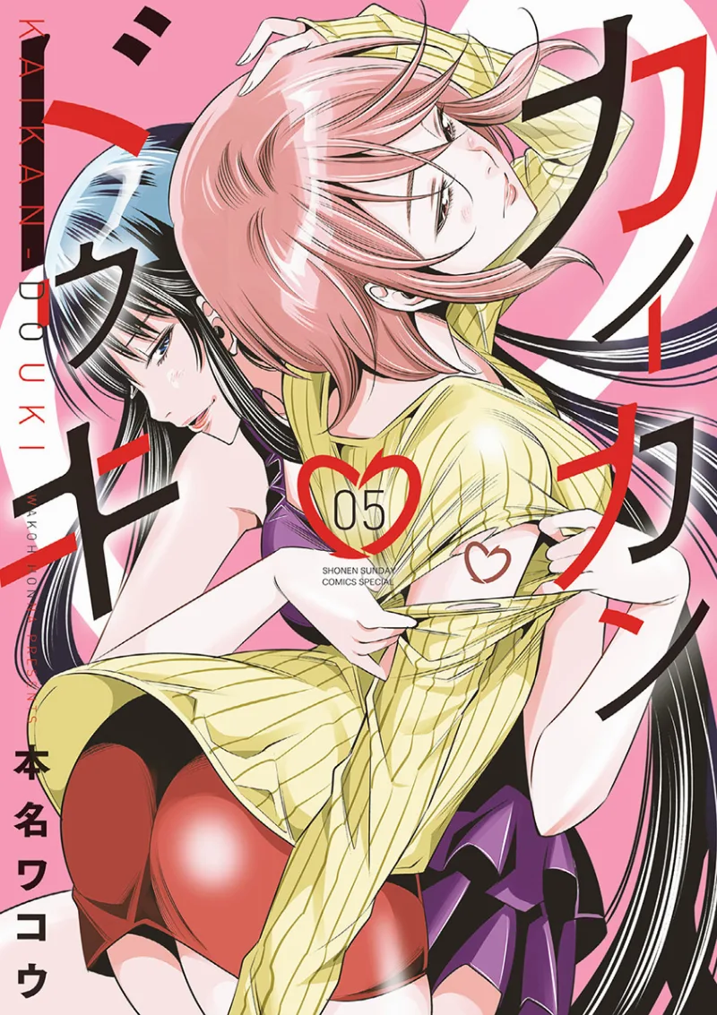 Volume 05