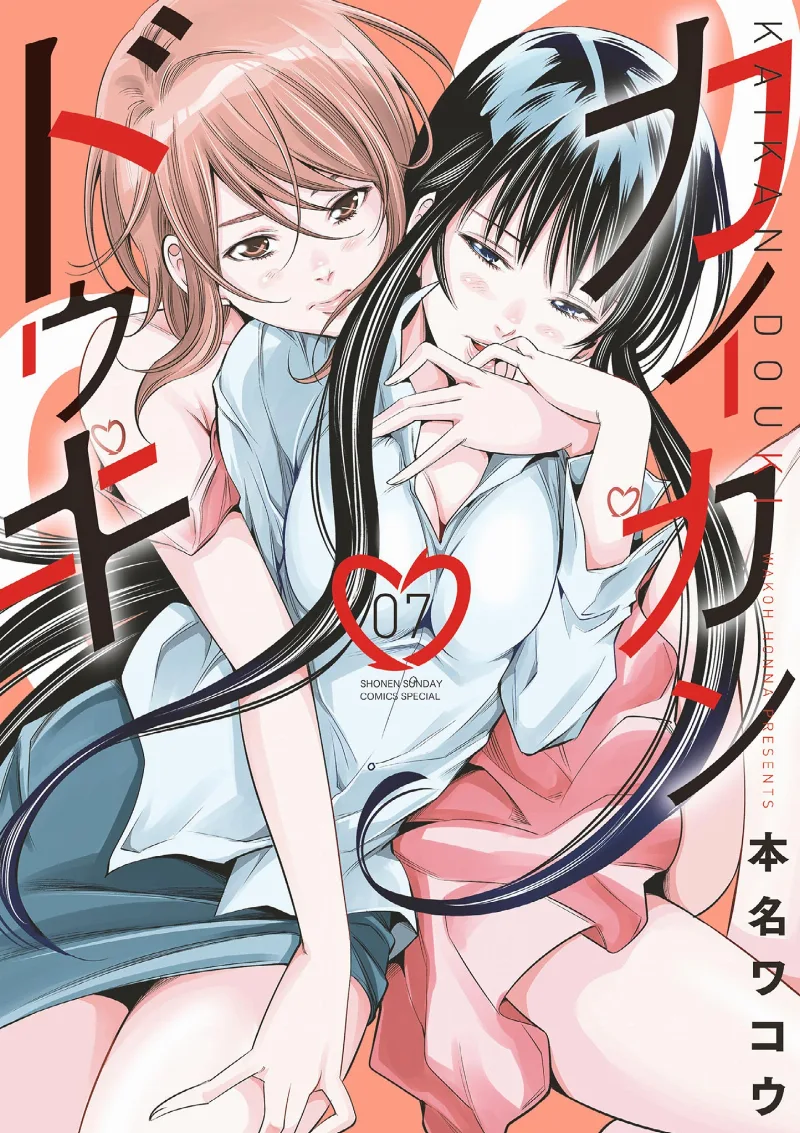 Volume 07
