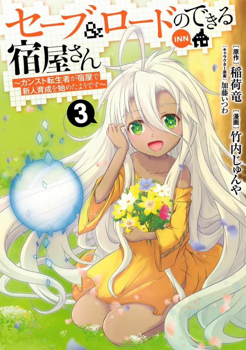 Volume 03