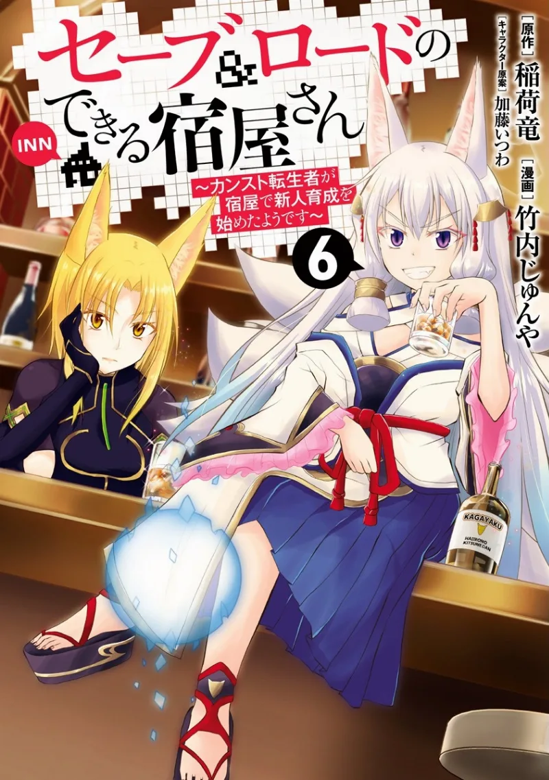 Volume 06