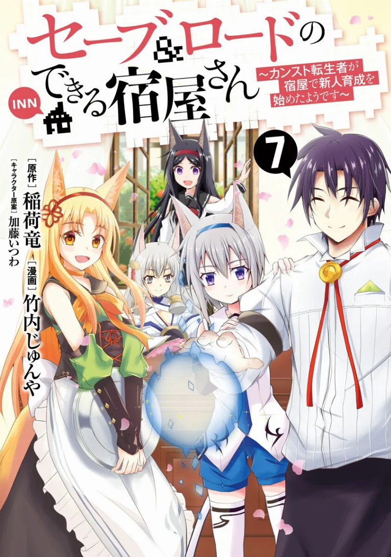 Volume 07