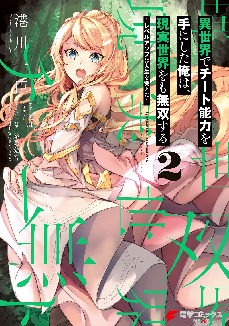 Volume 02