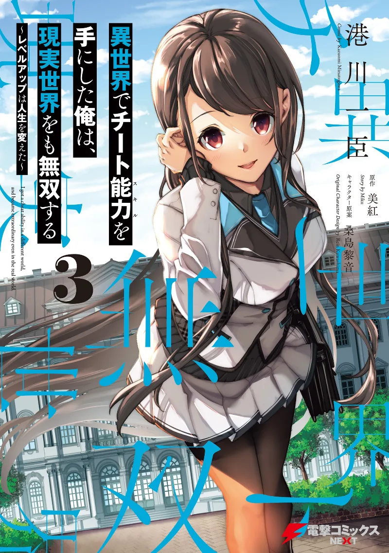 Volume 03