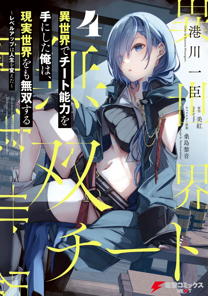 Volume 04