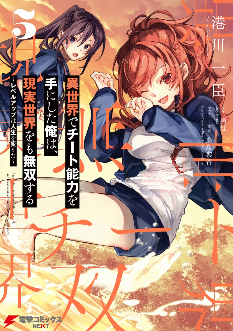 Volume 05