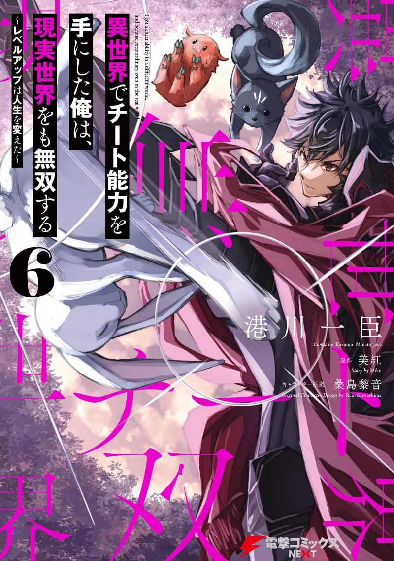 Volume 06