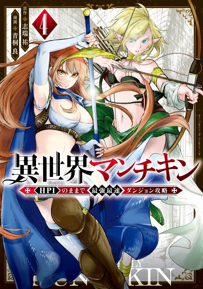 Volume 04
