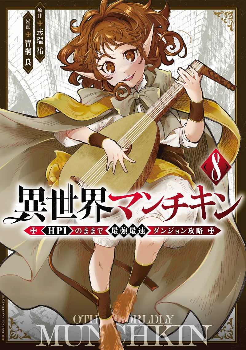 Volume 08