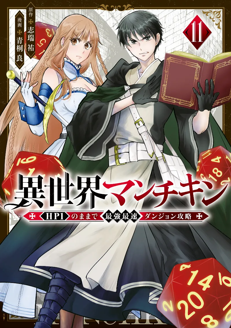 Volume 11