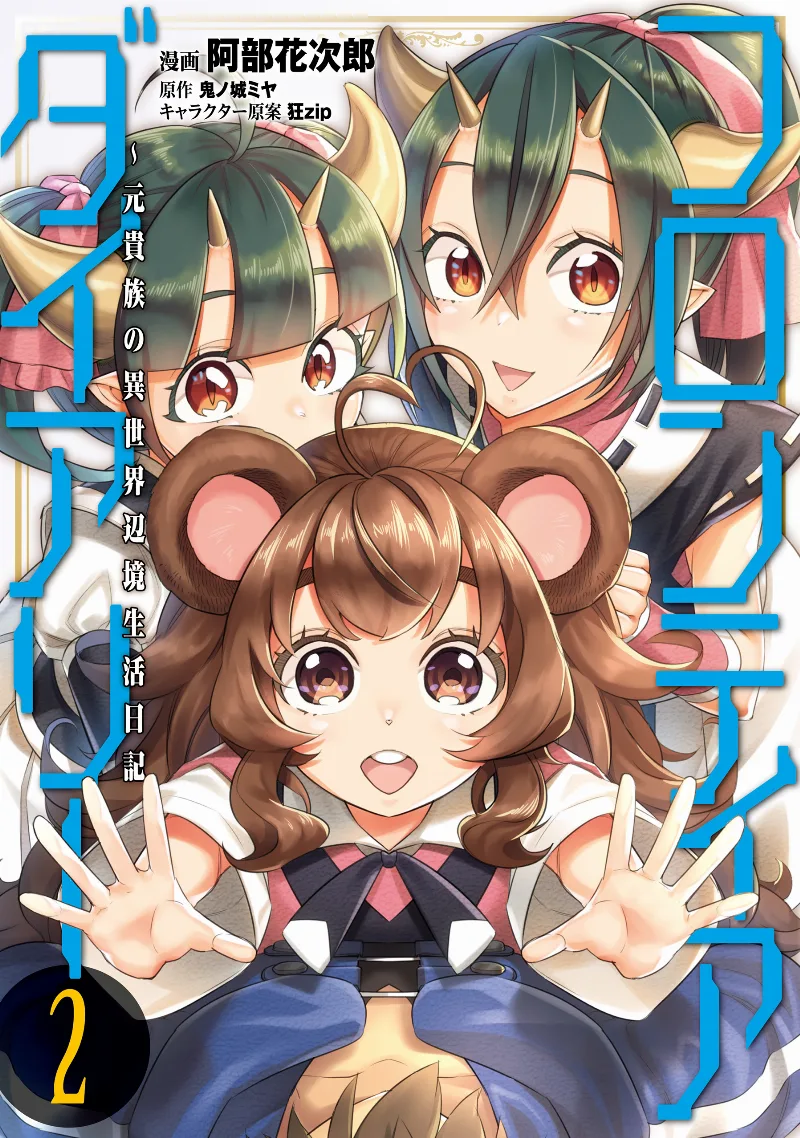 Volume 02