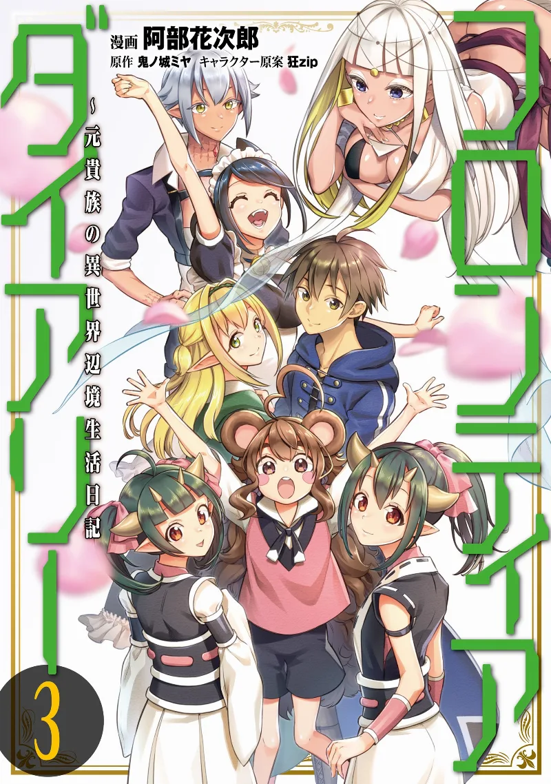 Volume 03