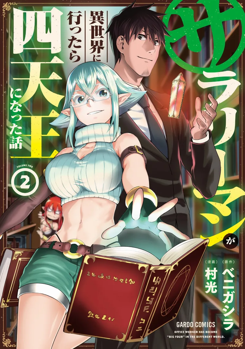 Volume 02