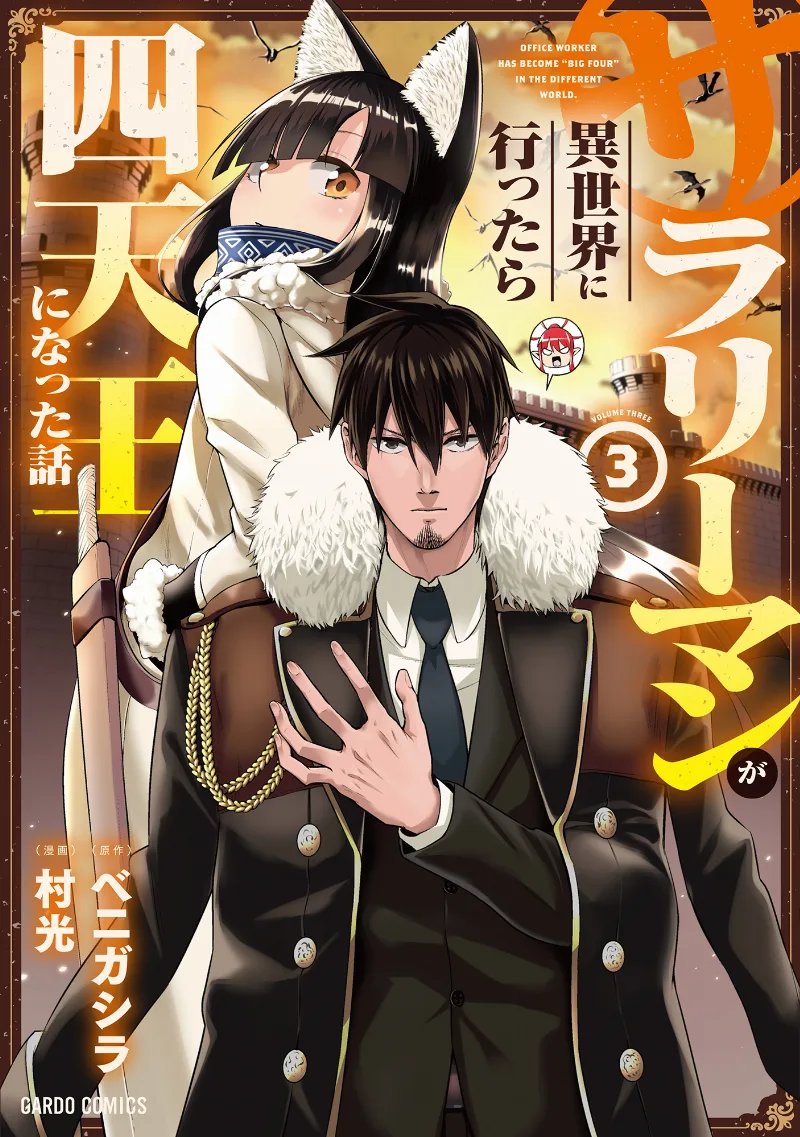 Volume 03