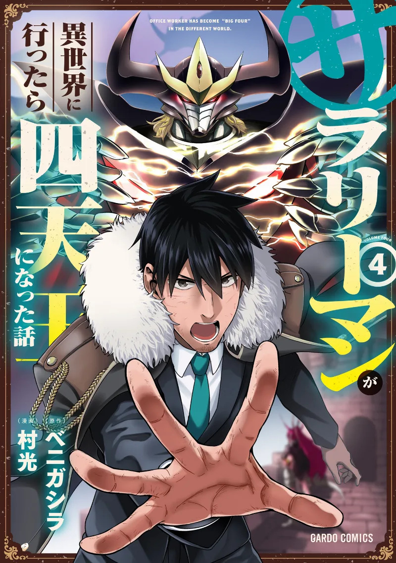 Volume 04