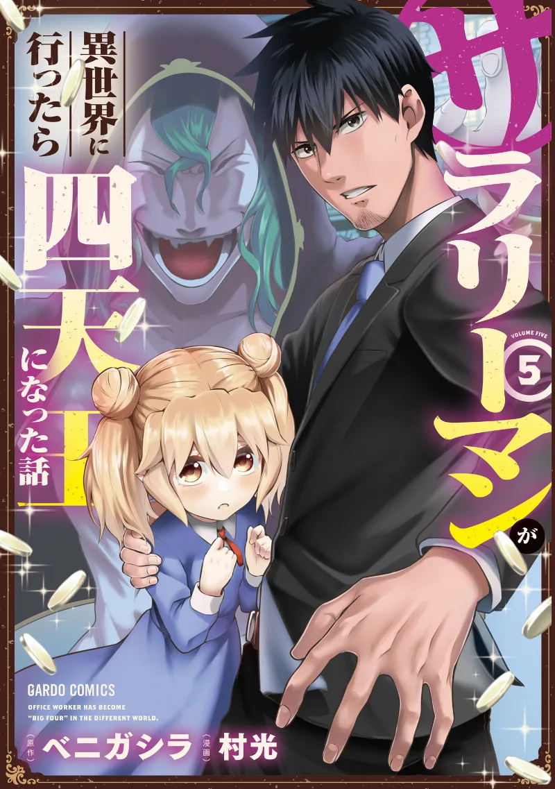 Volume 05