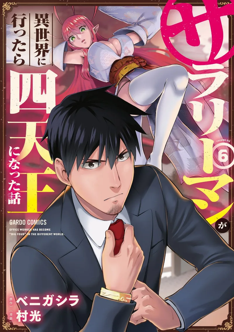 Volume 06