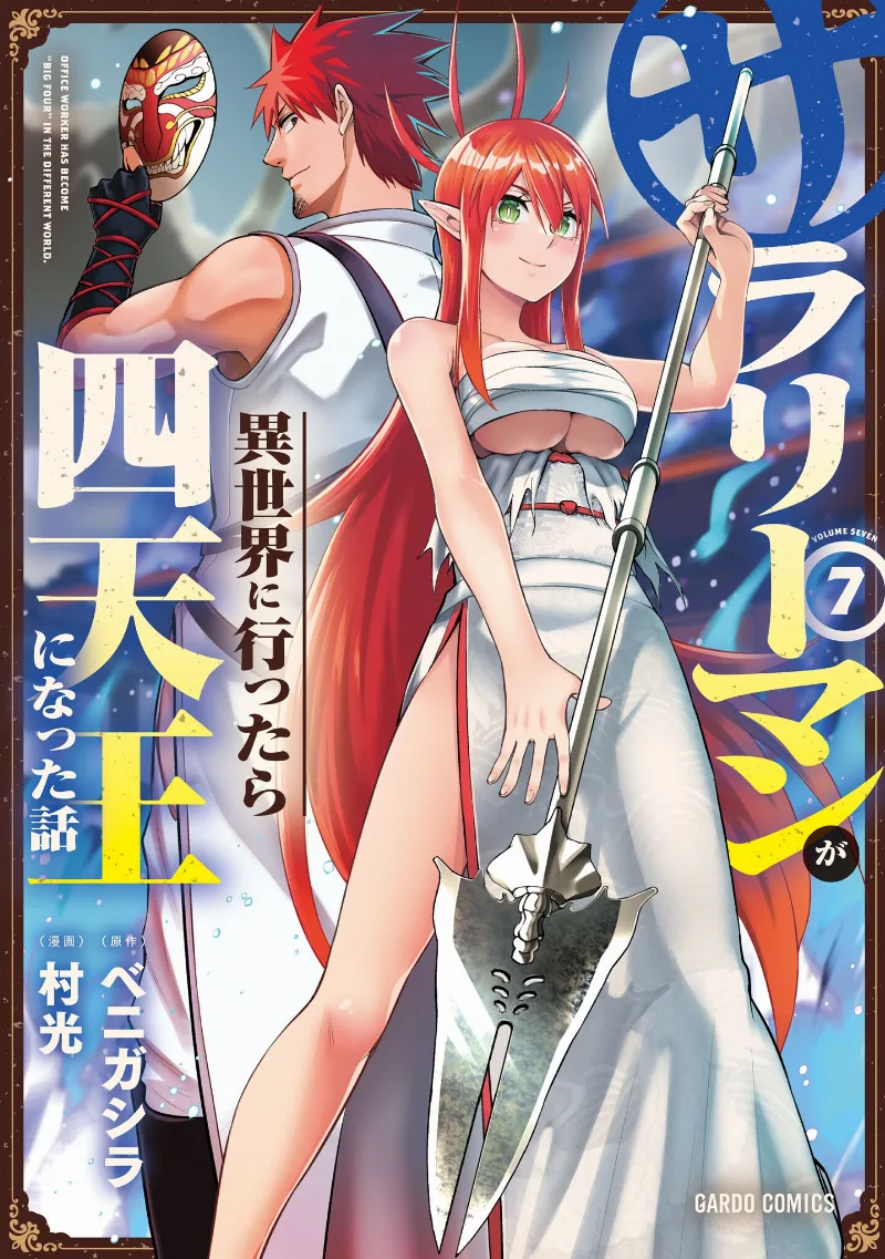 Volume 07