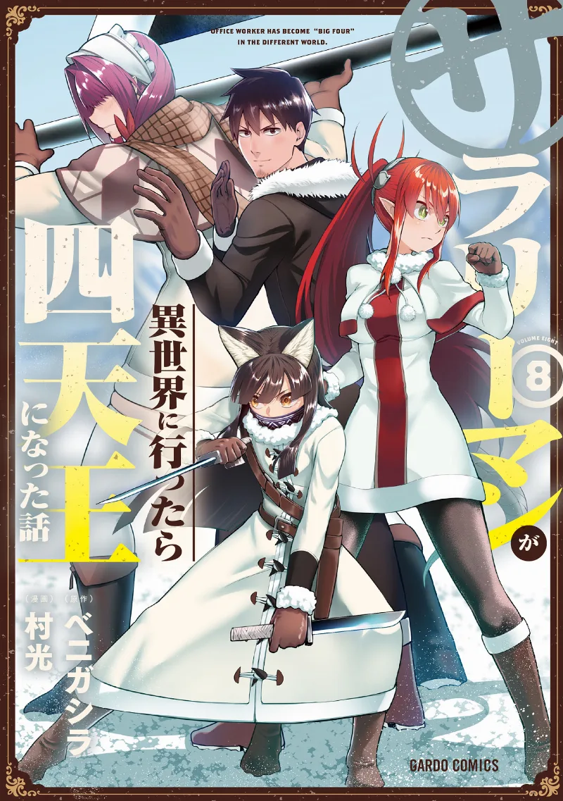 Volume 08