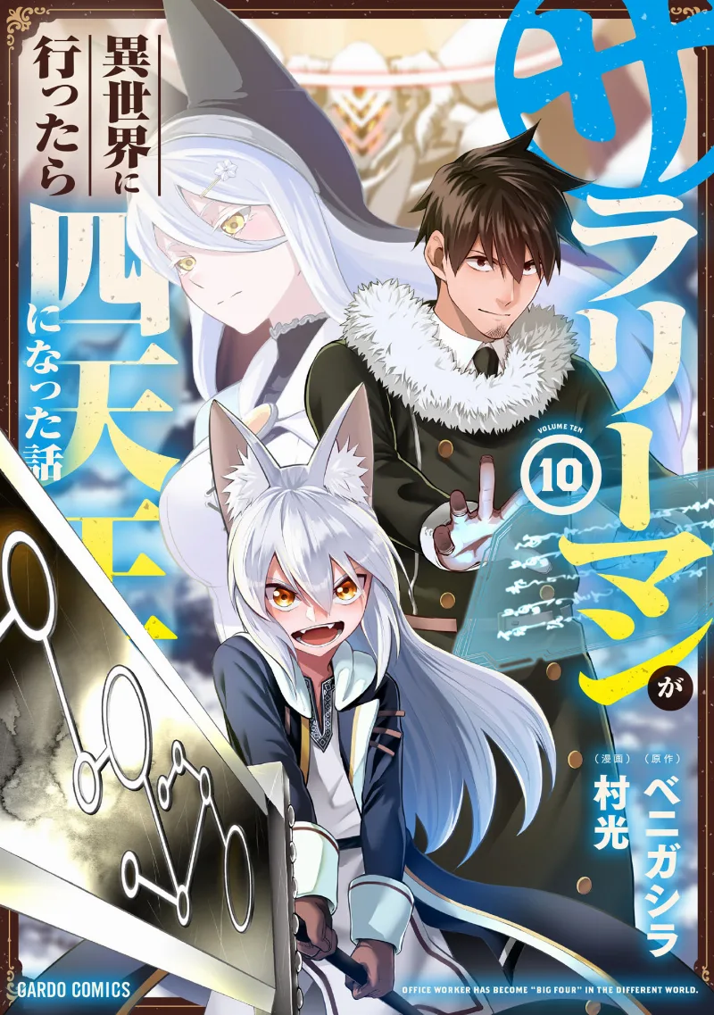 Volume 10