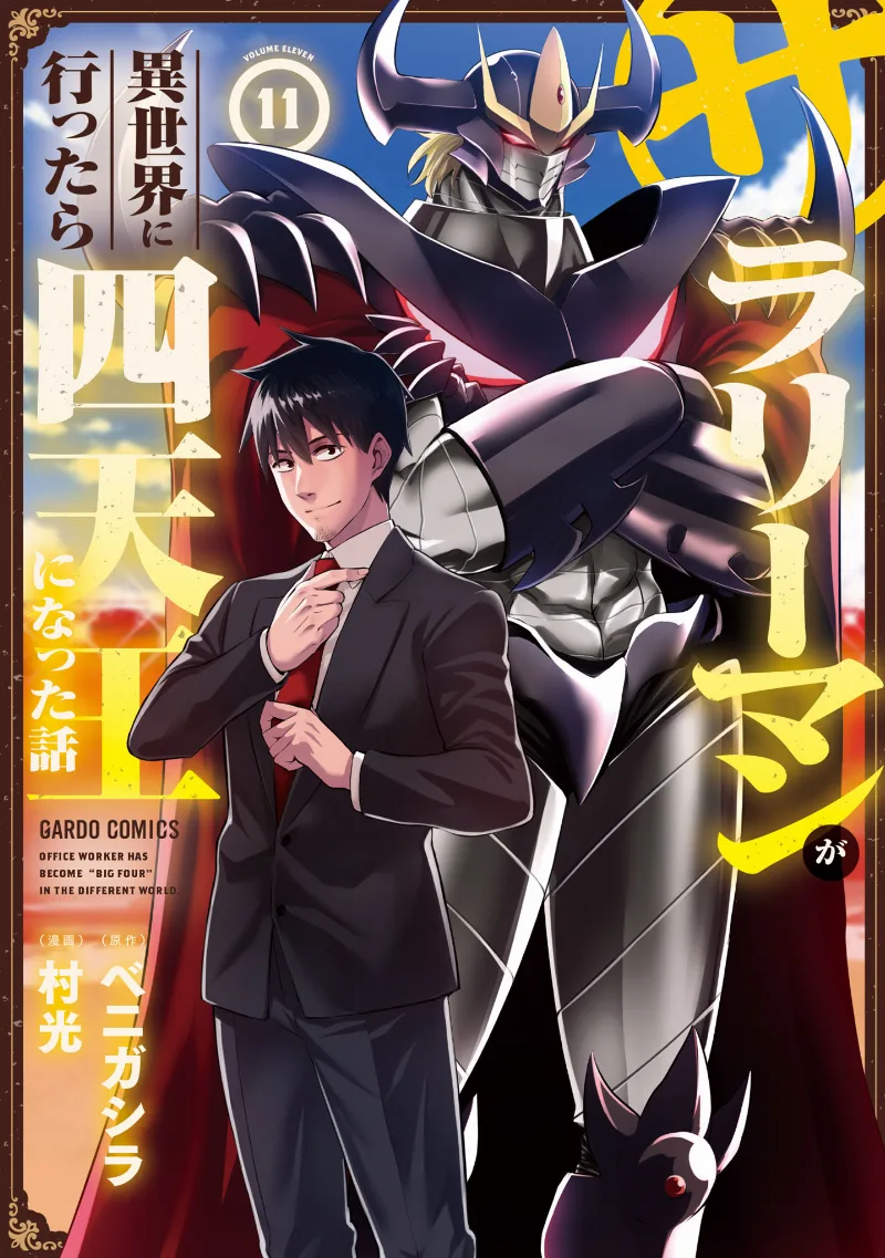 Volume 11