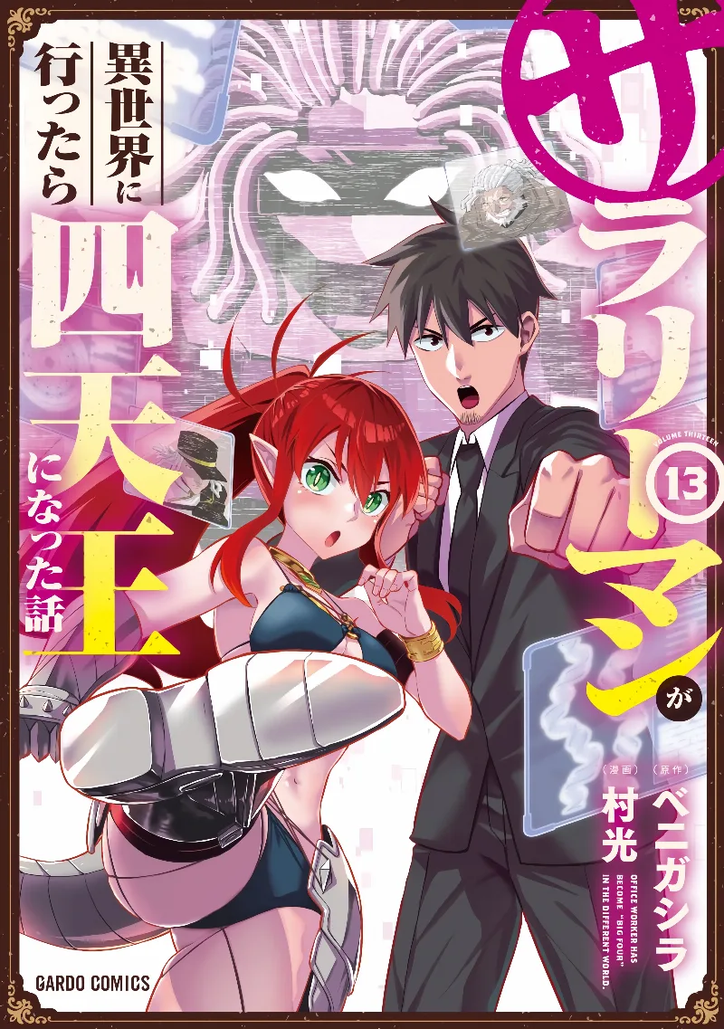 Volume 13