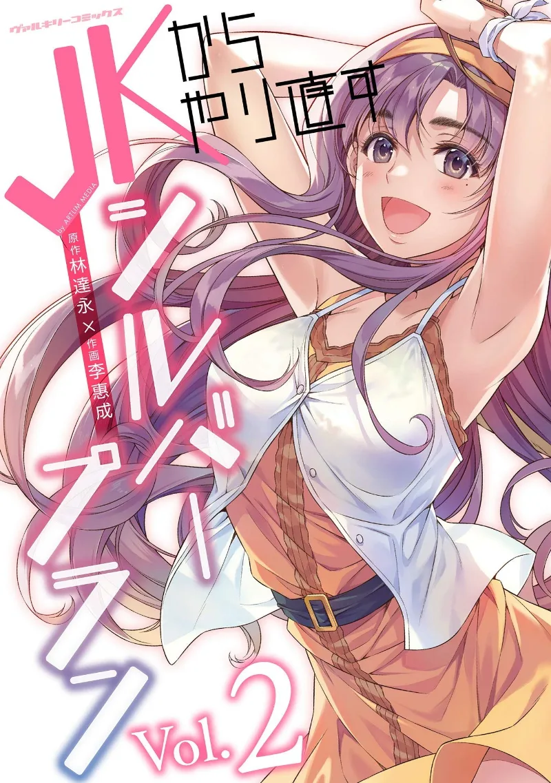 Volume 02