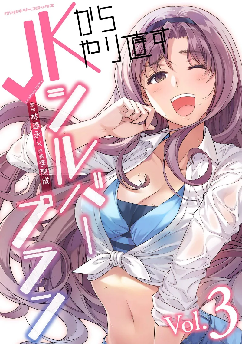 Volume 03