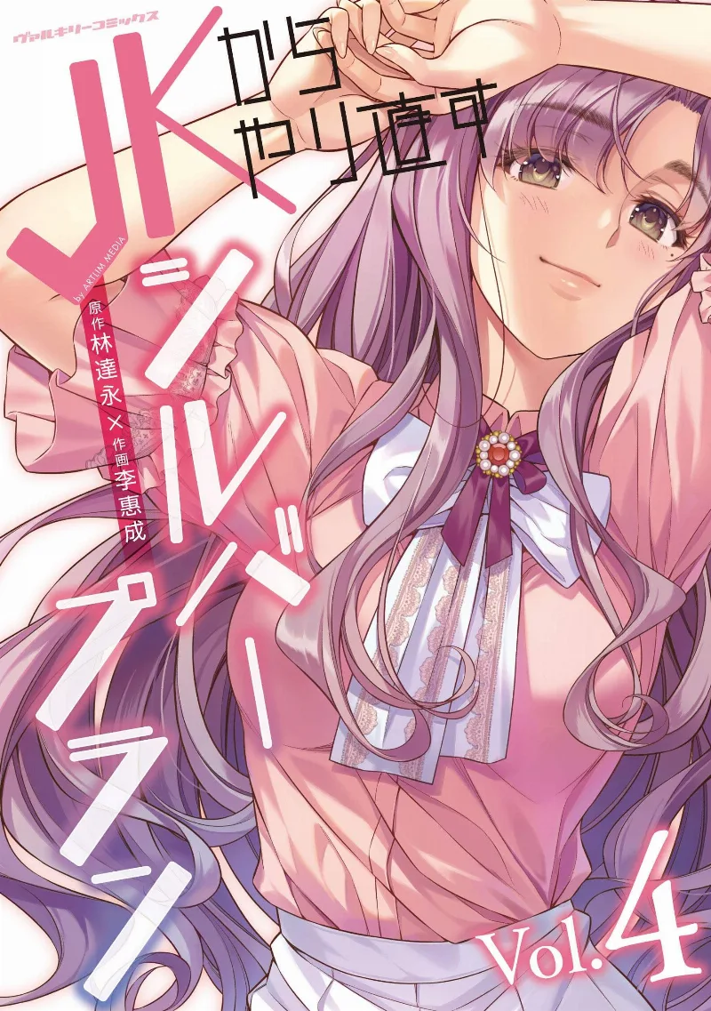Volume 04