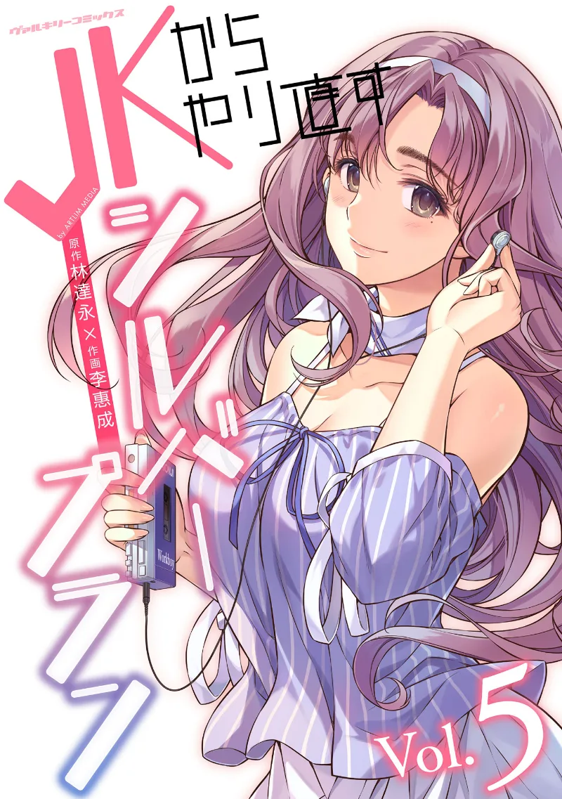 Volume 05