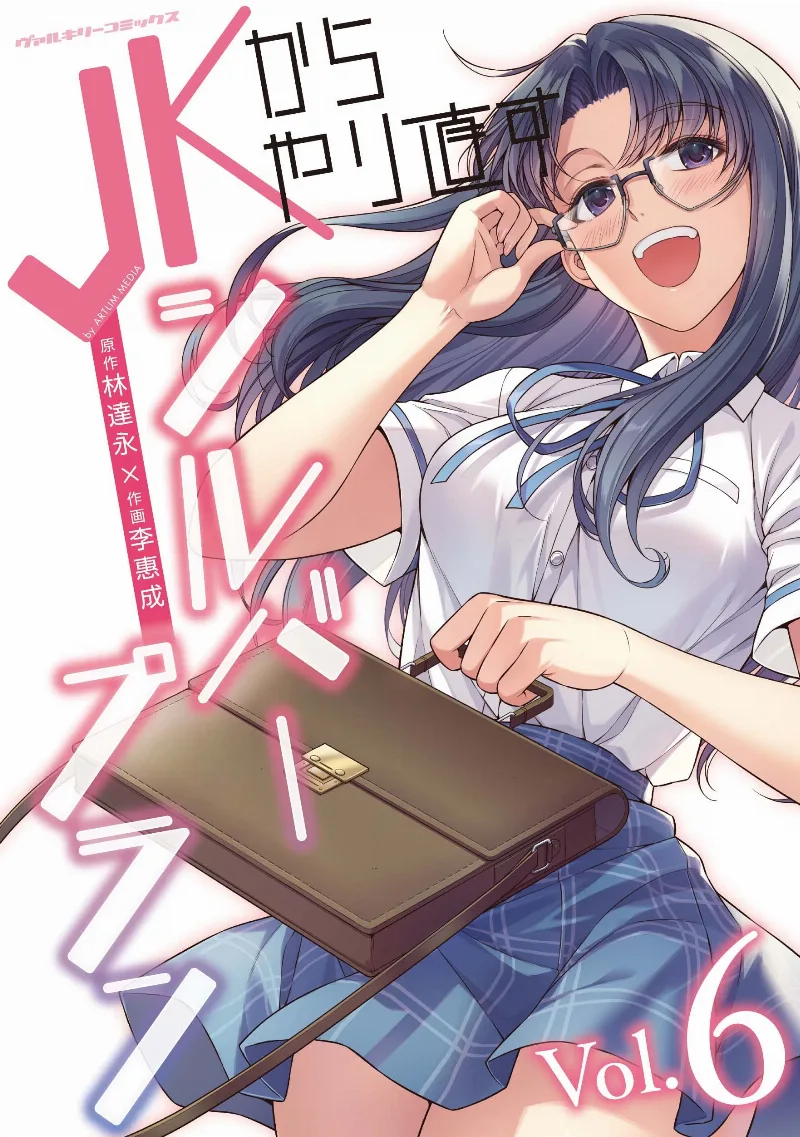 Volume 06