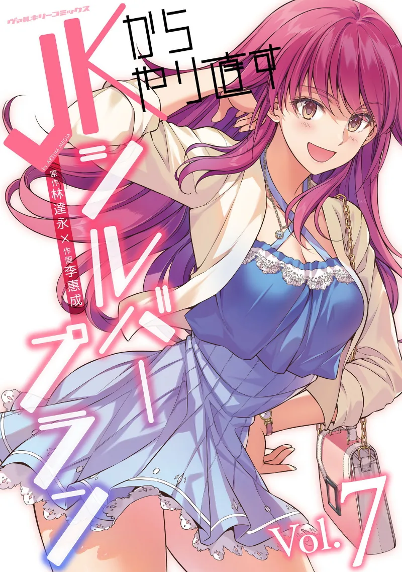 Volume 07