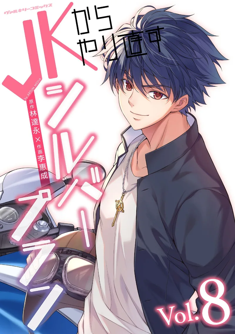 Volume 08