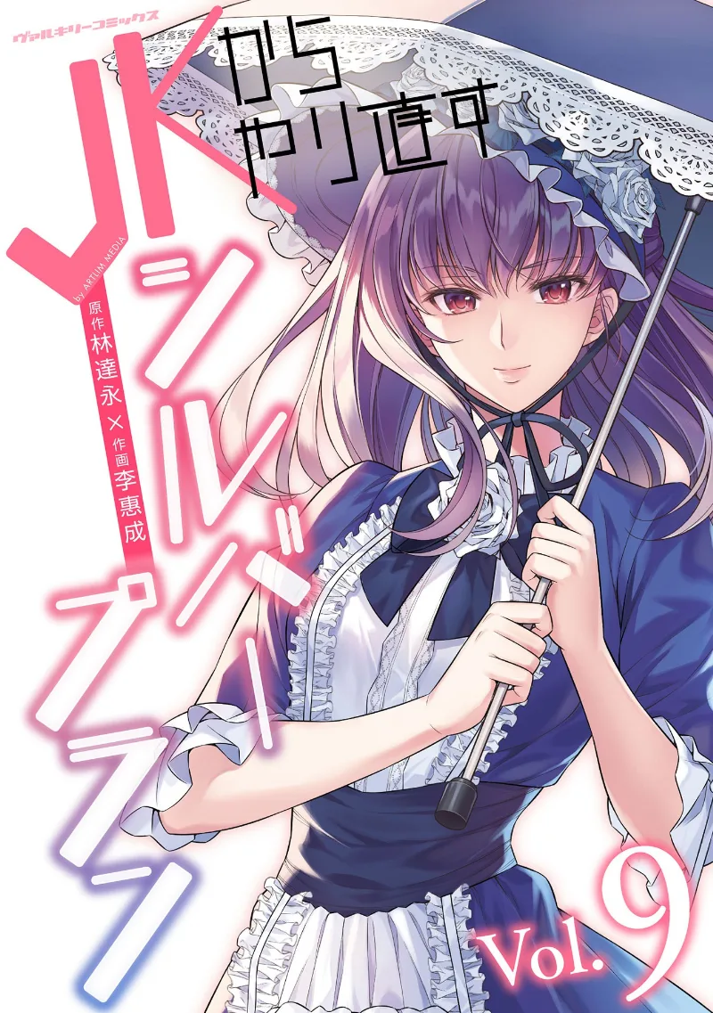 Volume 09