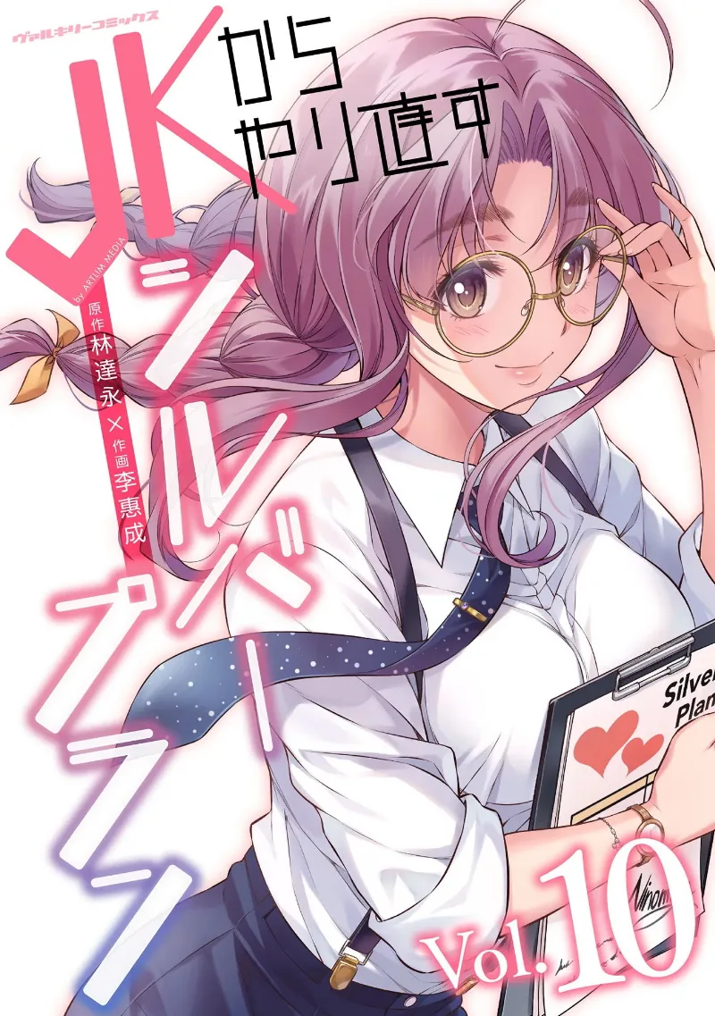 Volume 10
