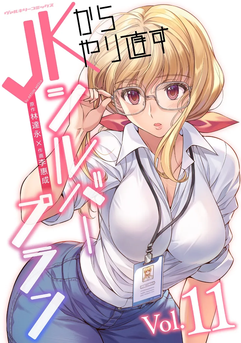 Volume 11