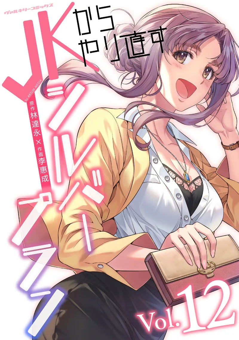 Volume 12