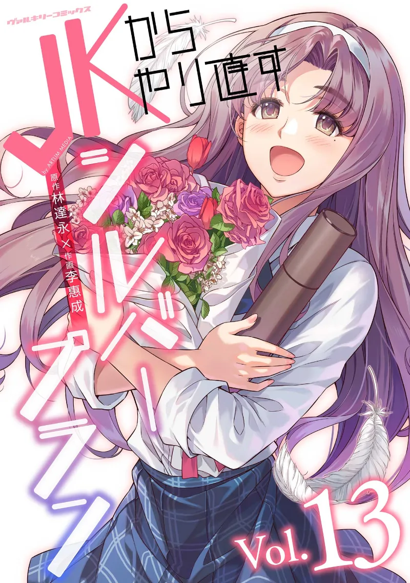 Volume 13