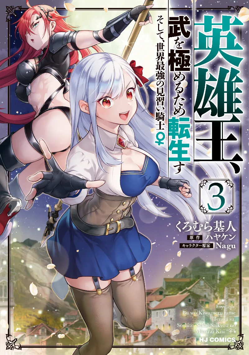 Volume 03