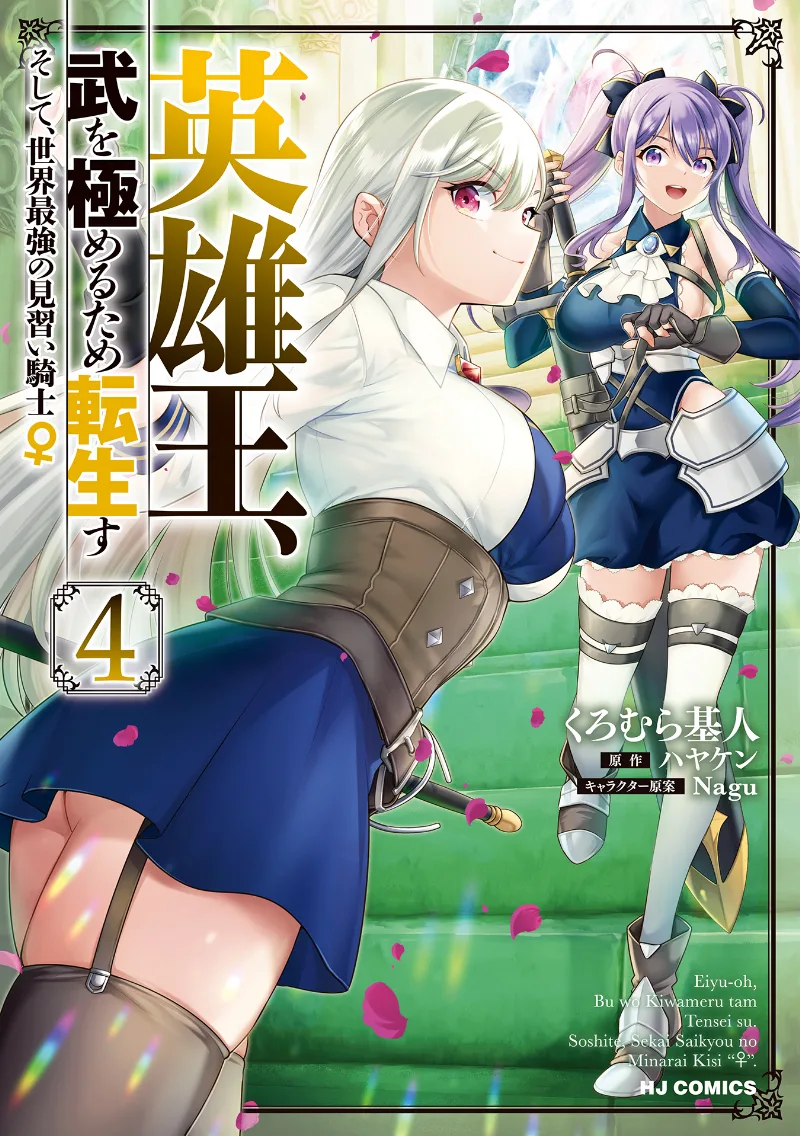 Volume 04