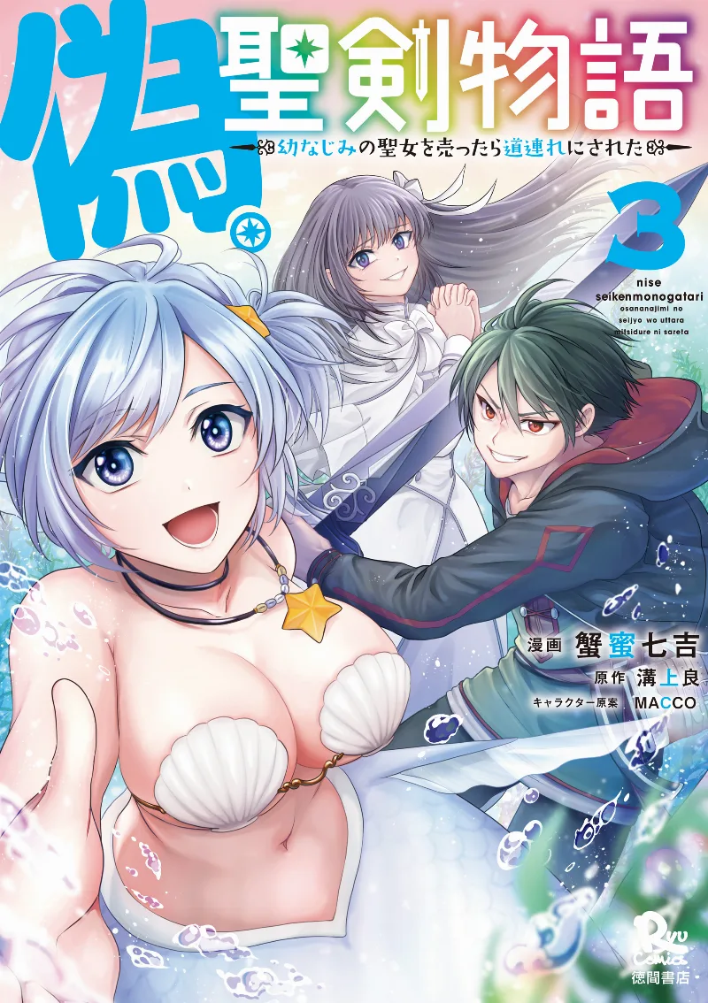 Volume 03