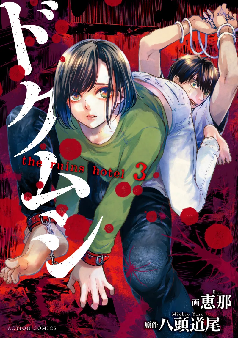 Volume 03