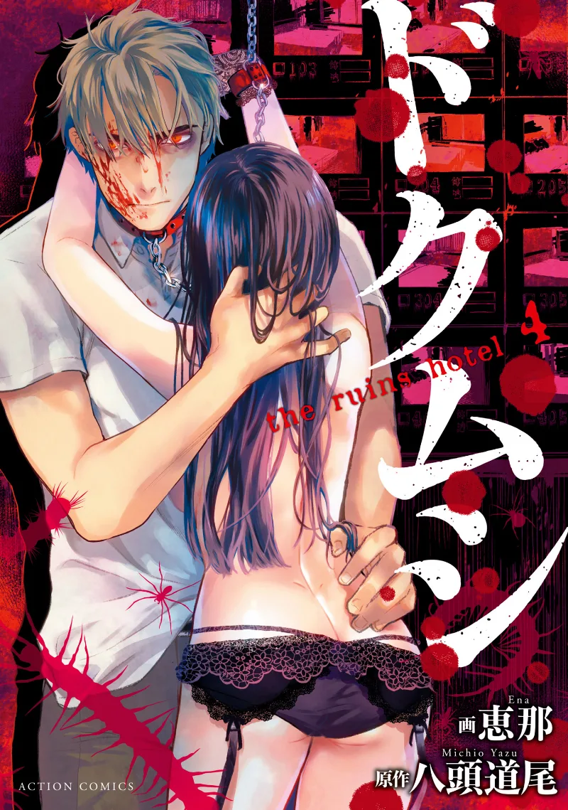 Volume 04